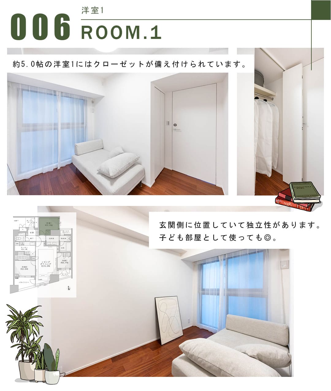 006洋室1,ROOM.1
