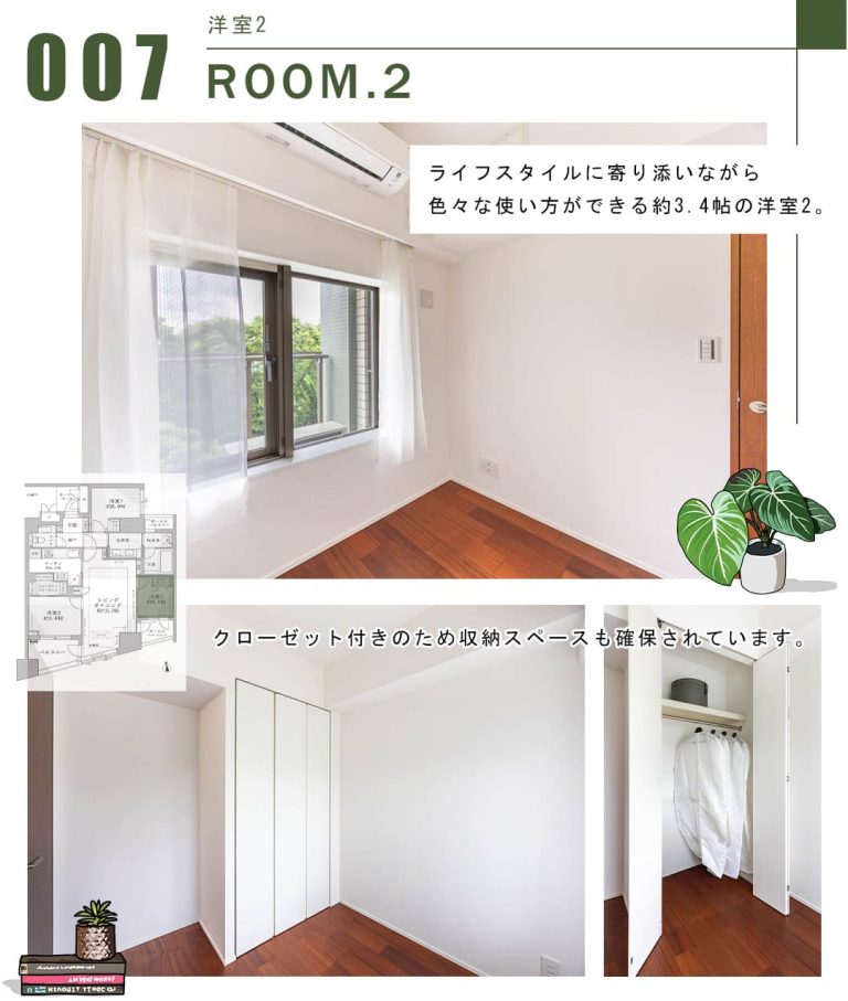 007洋室2,ROOM.2