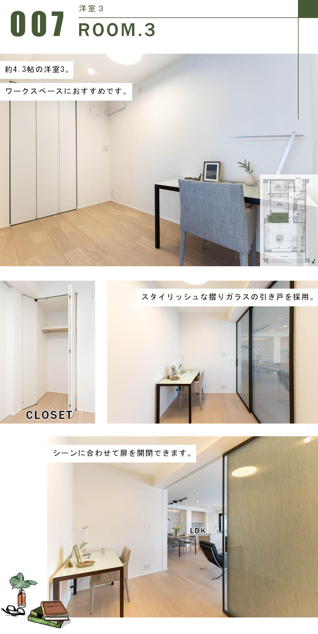 リーフィアレジデンス上原の洋室