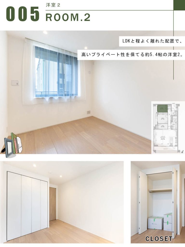 リーフィアレジデンス上原の洋室