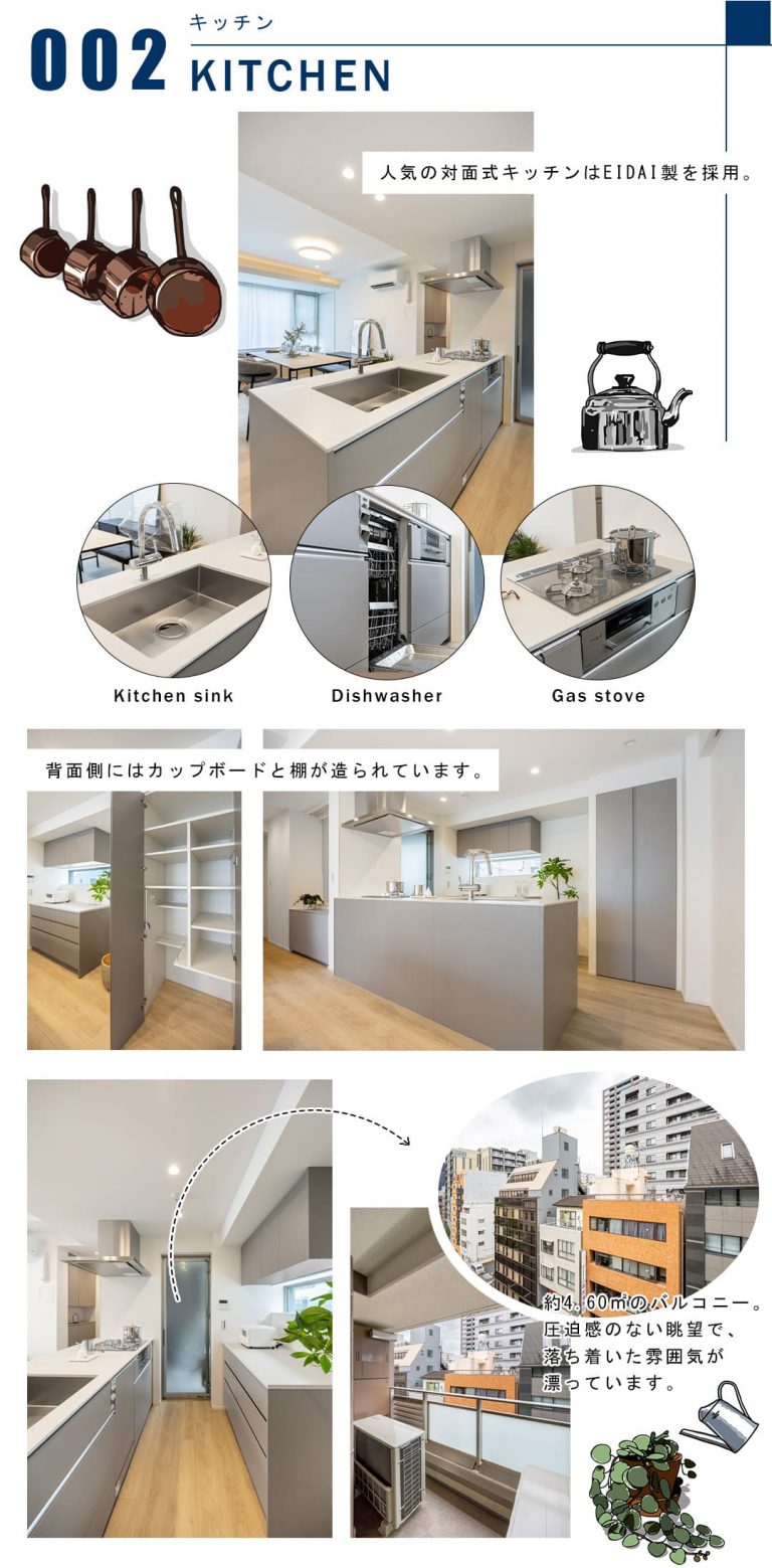 002キッチン,KITCHEN