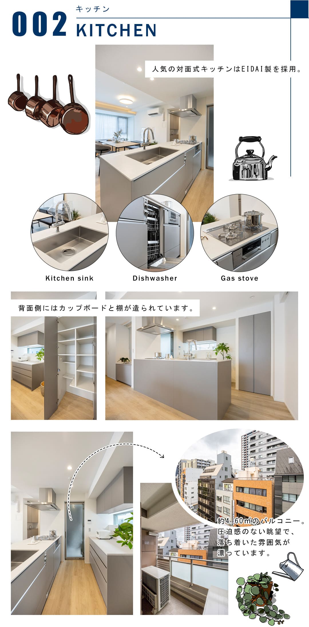 002キッチン,KITCHEN