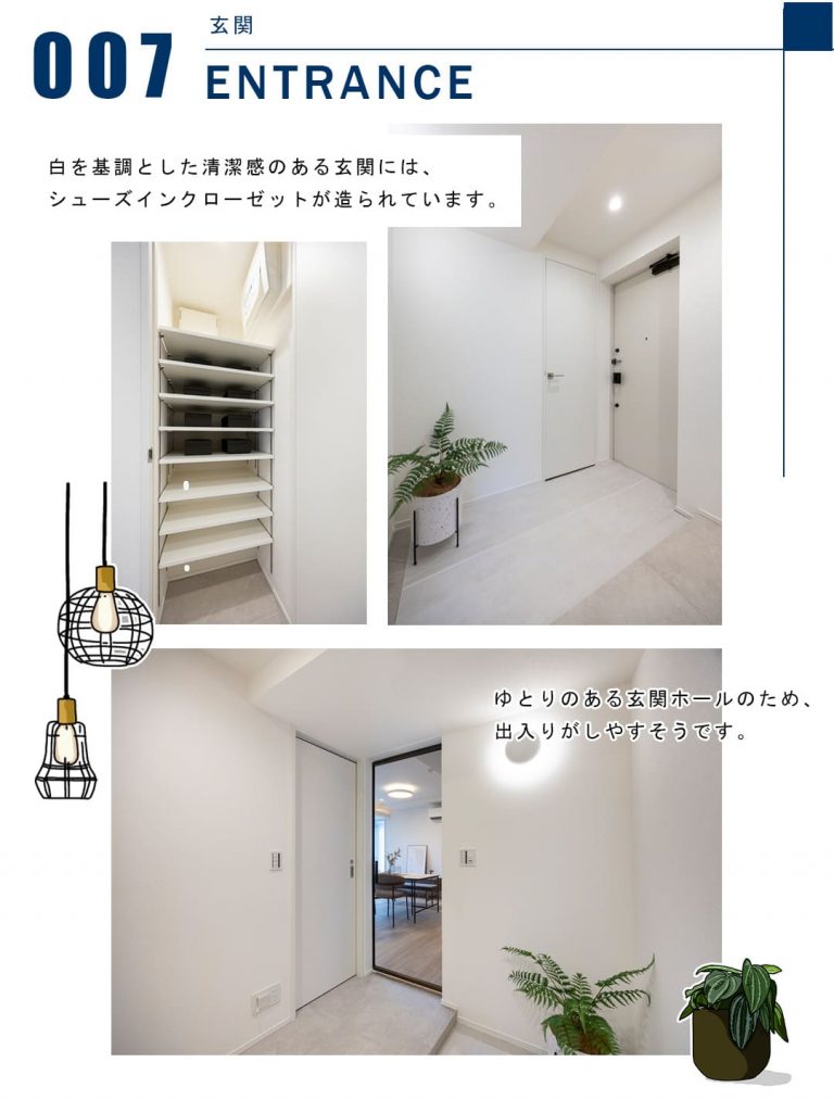 007玄関,ENTRANCE