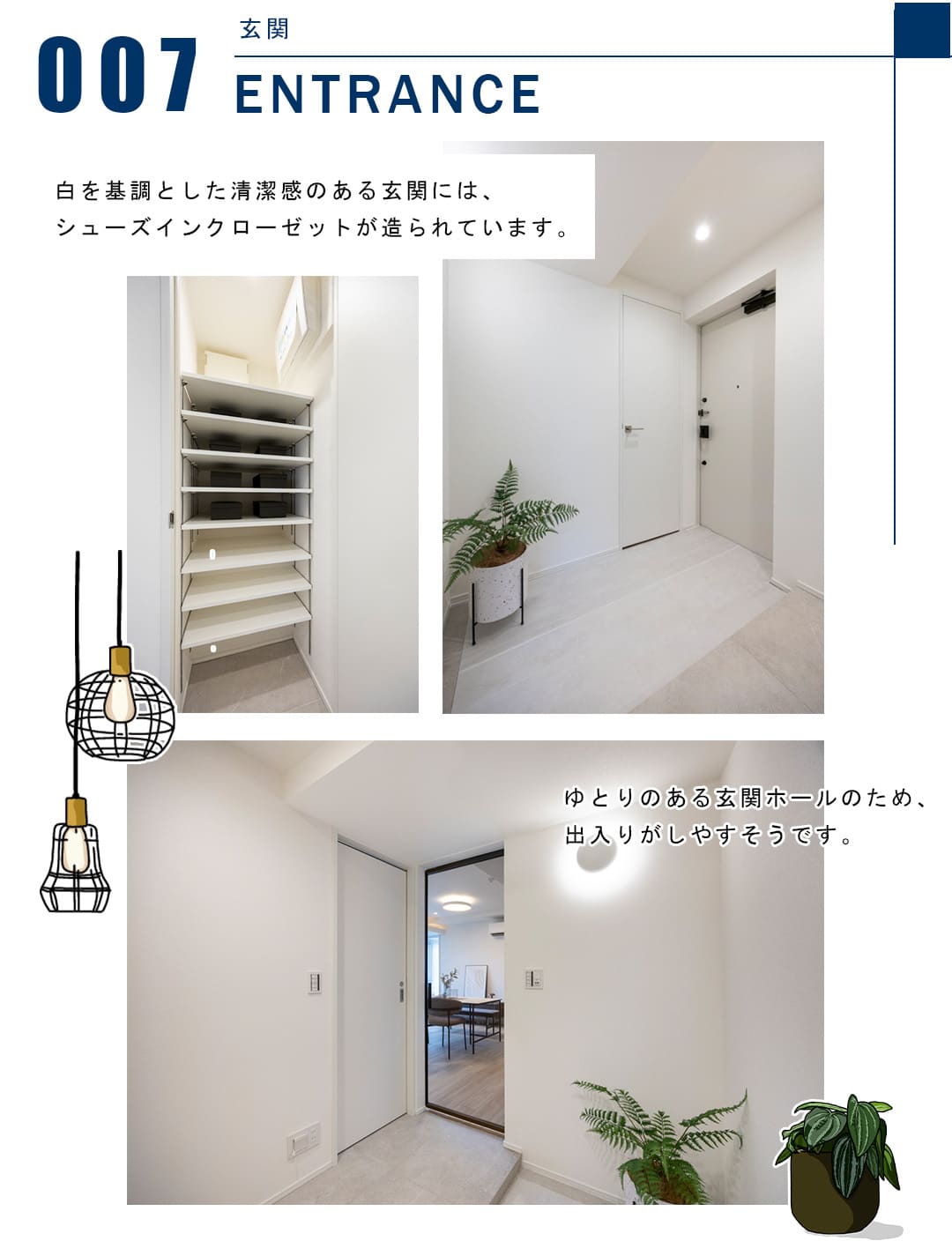 007玄関,ENTRANCE