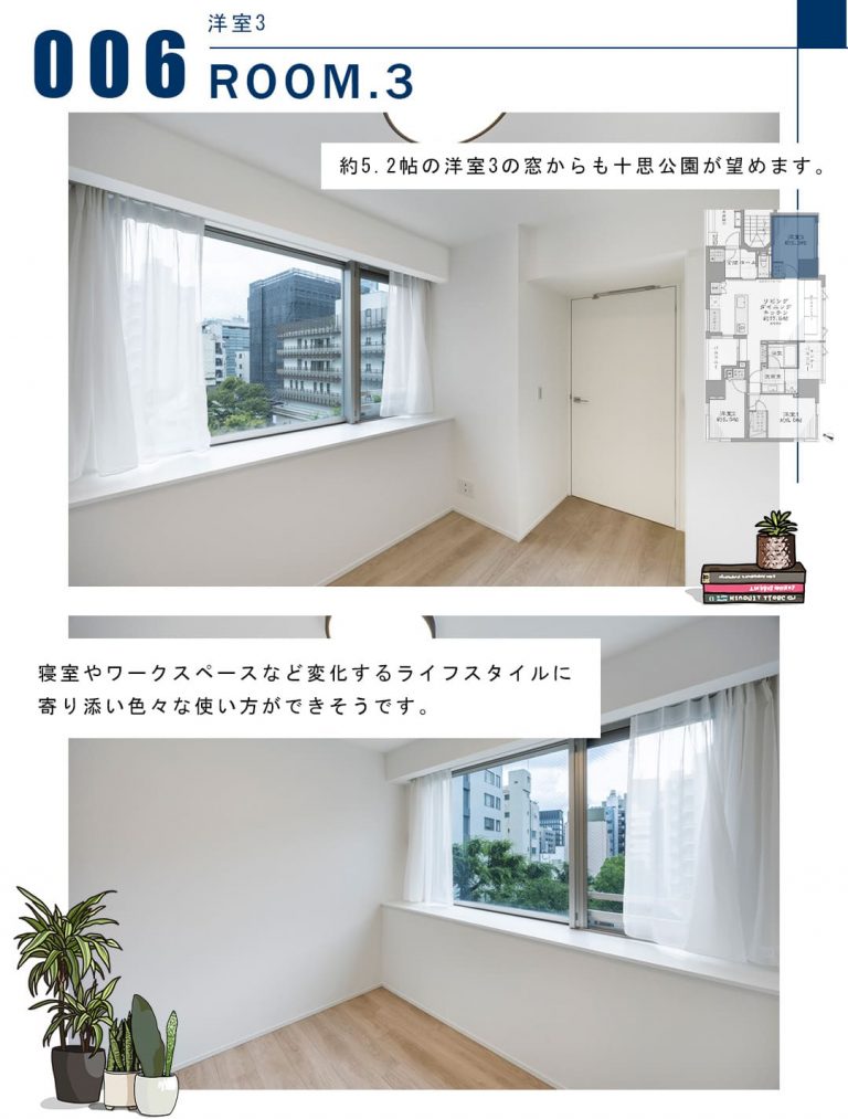 006洋室3,ROOM.3