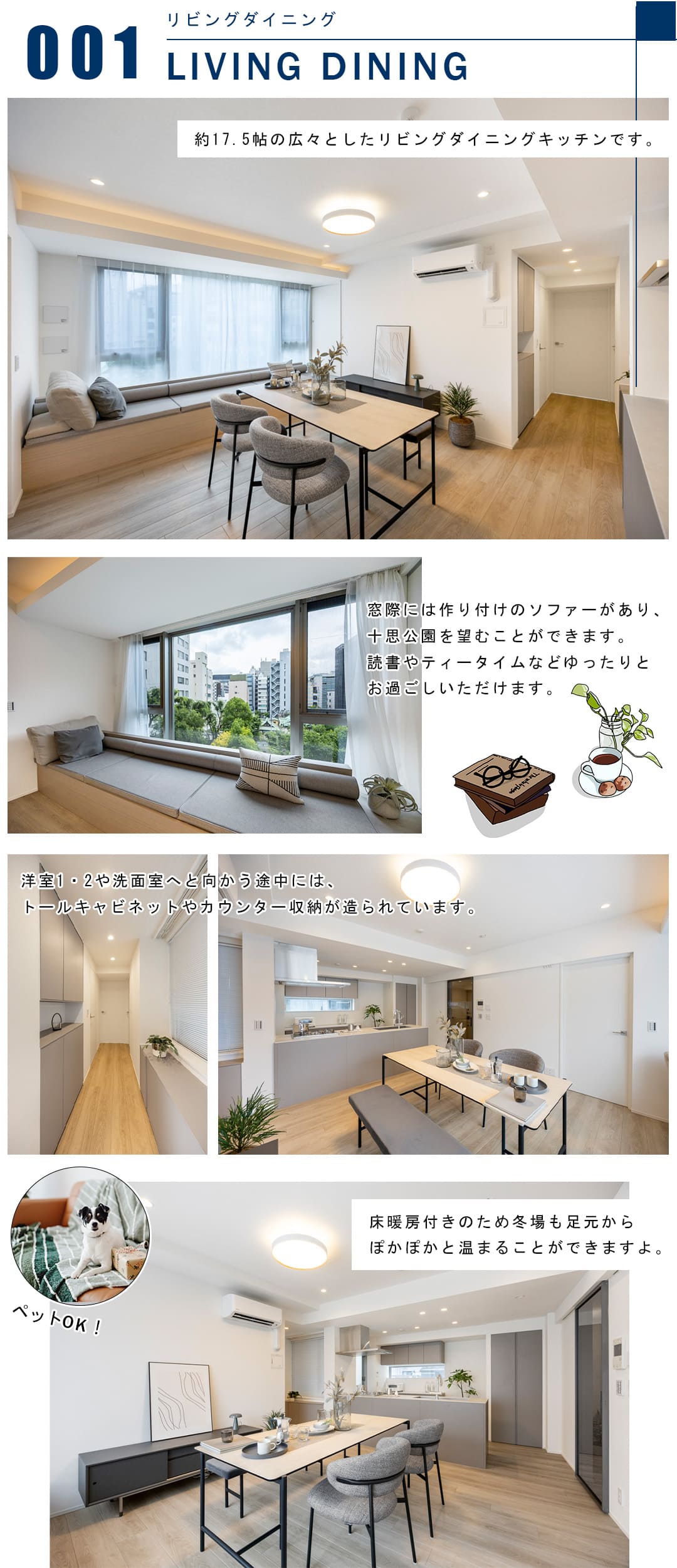 001リビングダイニング,LIVINGDINING
