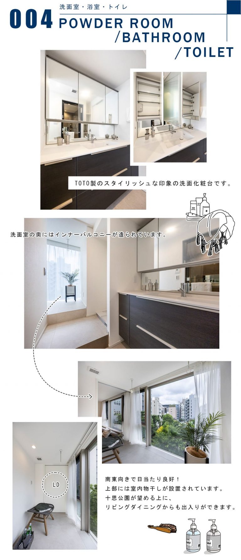 004洗面室,浴室,トイレ,POWDERROOM,BATHROOM,TOILET
