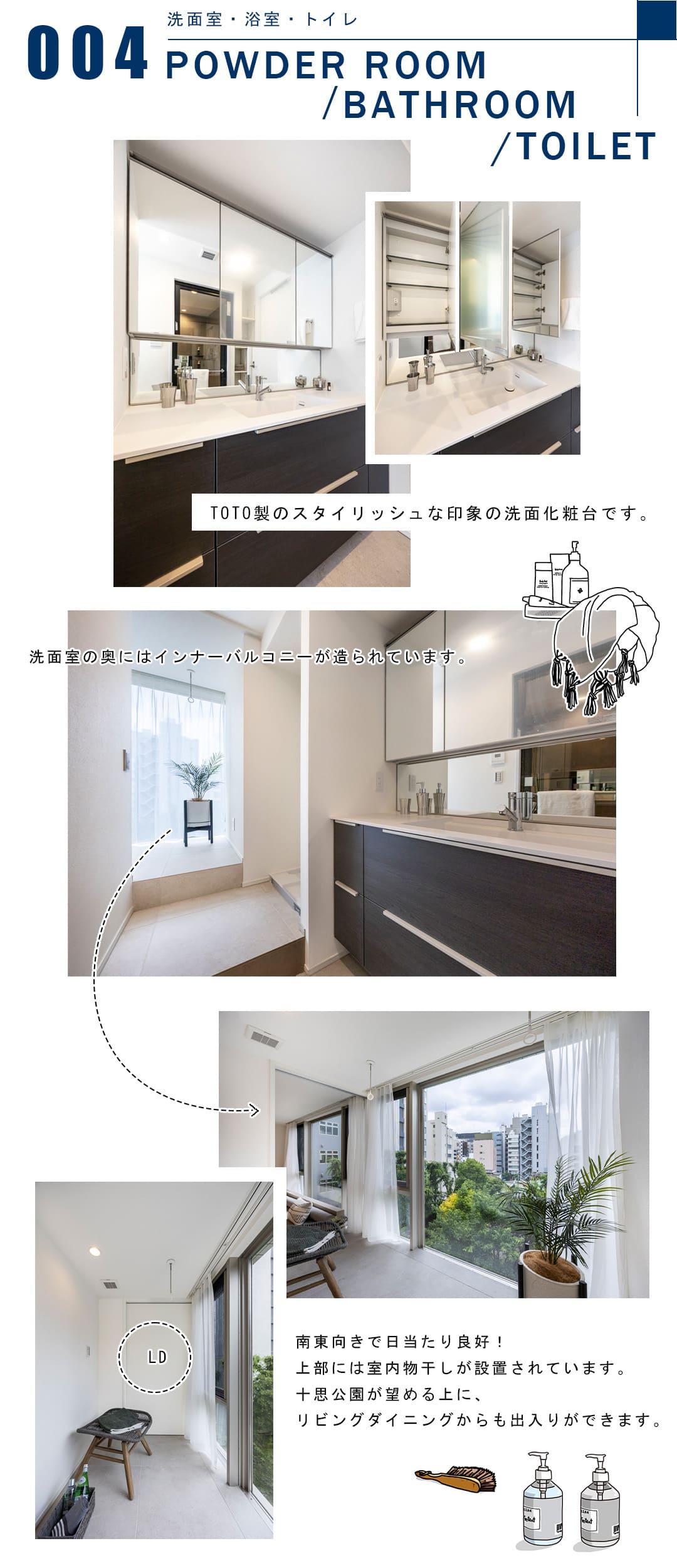 004洗面室,浴室,トイレ,POWDERROOM,BATHROOM,TOILET