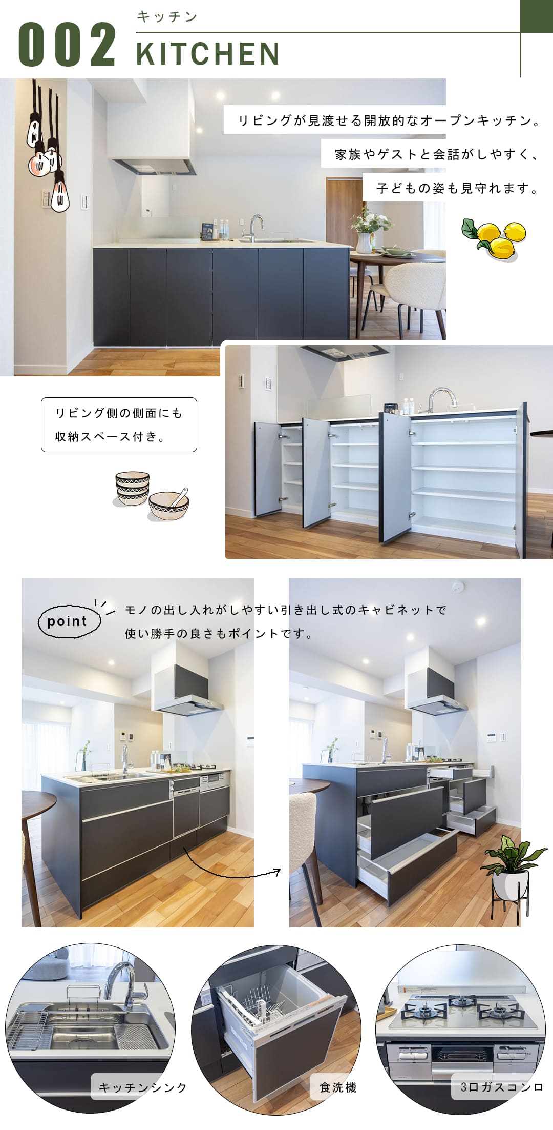 サマリヤガーデン南青山のキッチン