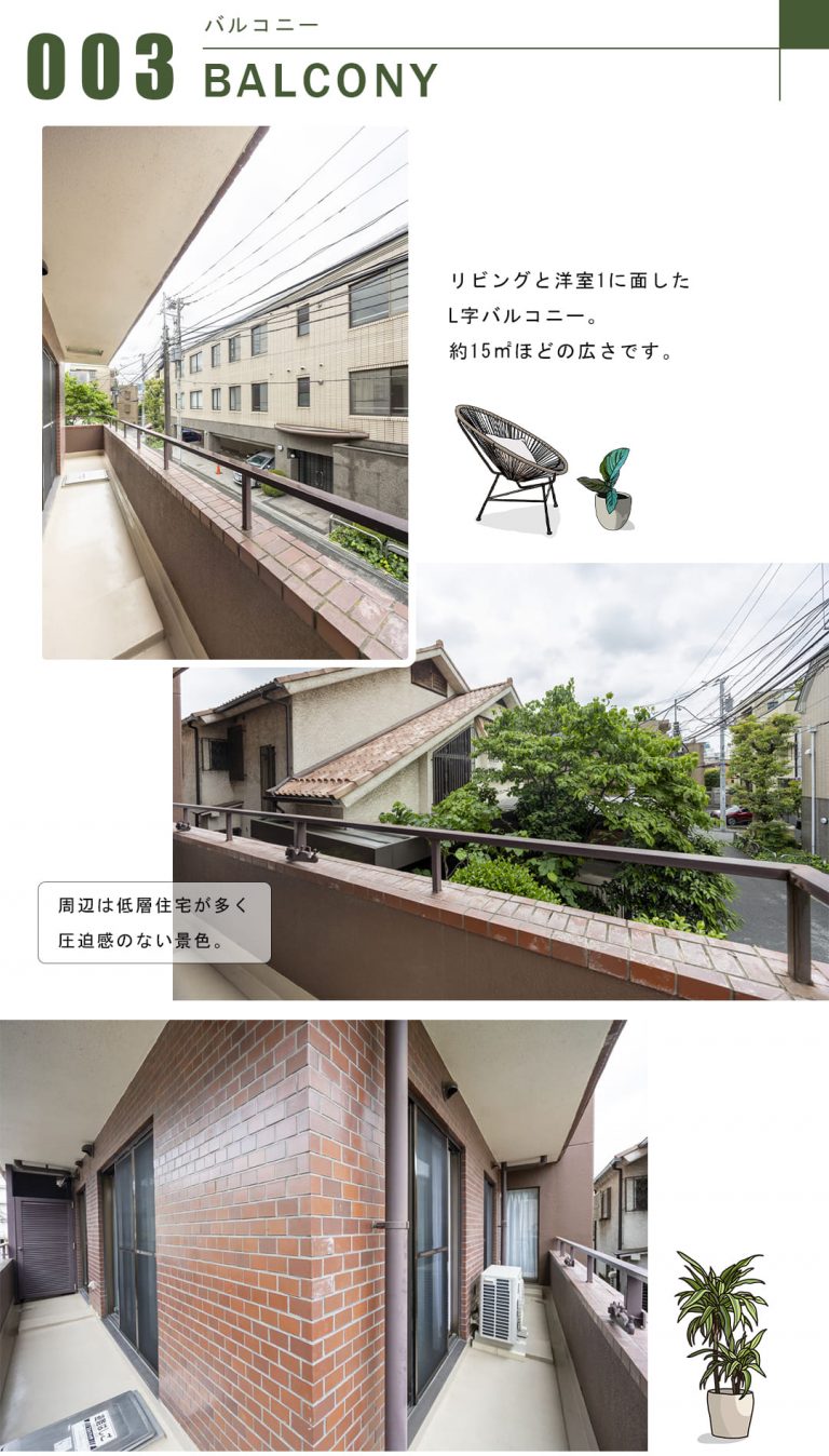 サマリヤガーデン南青山のバルコニー
