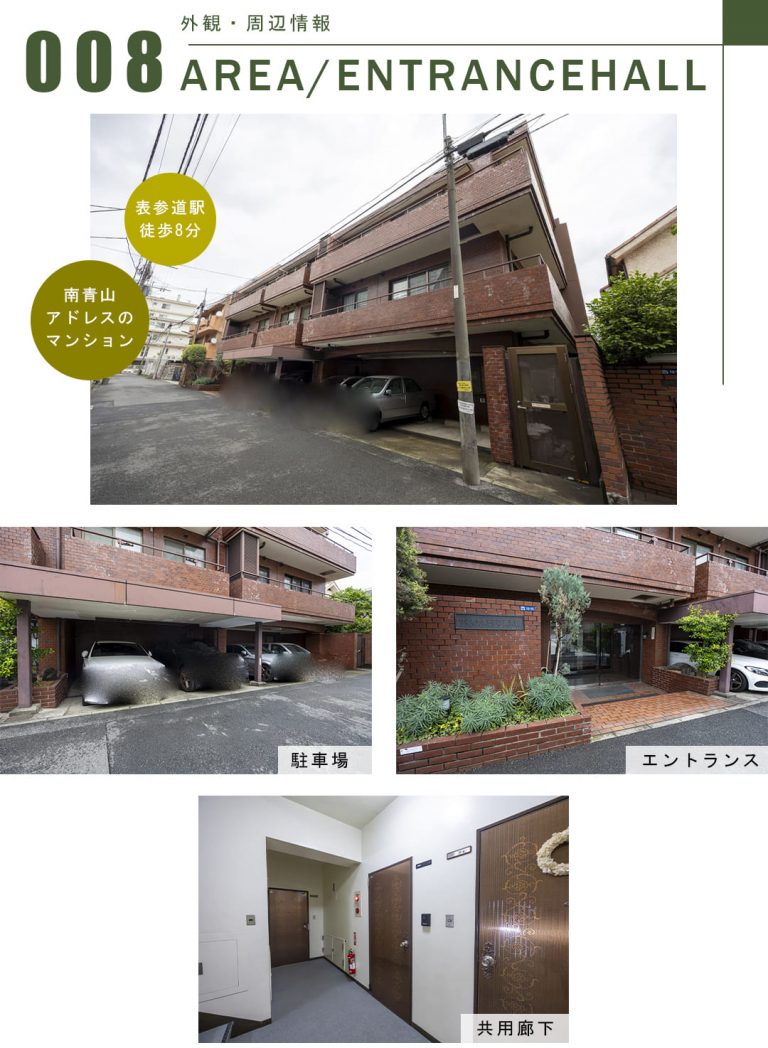 サマリヤガーデン南青山の外観・周辺情報