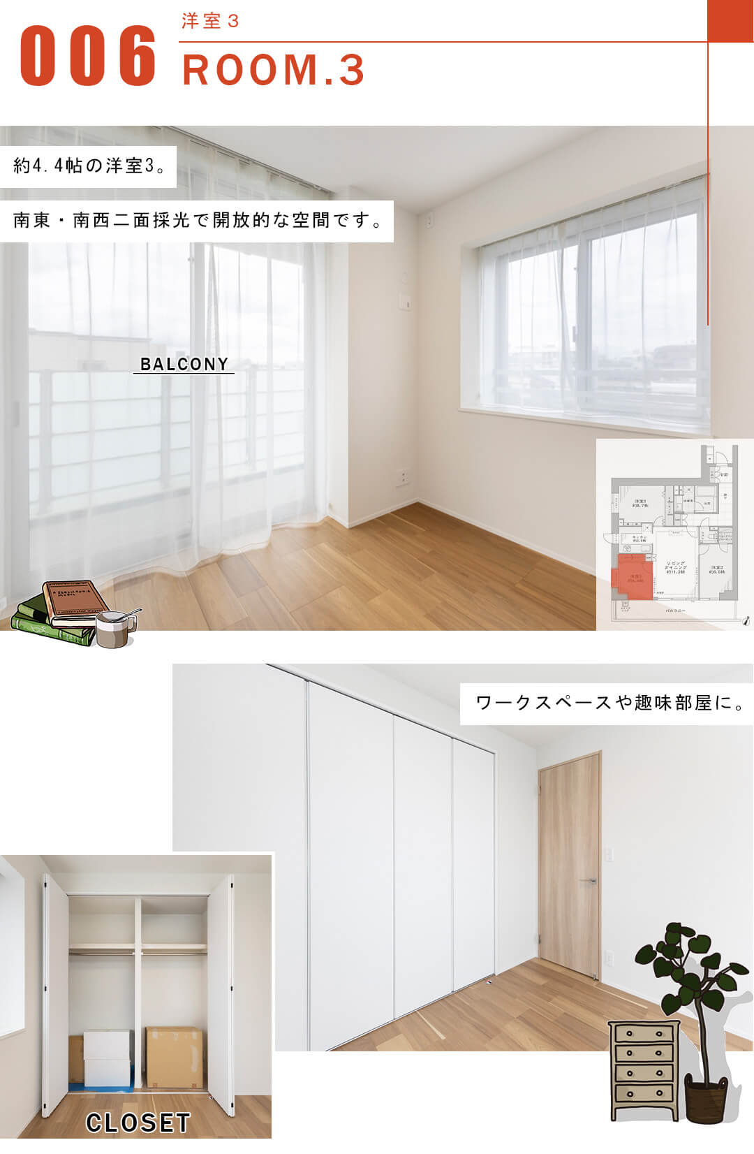 プラウド代々木初台の洋室