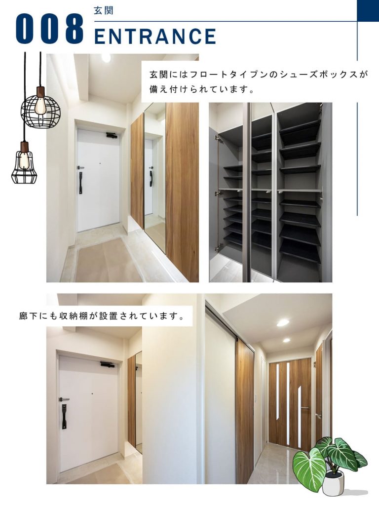 008玄関,ENTRANCE