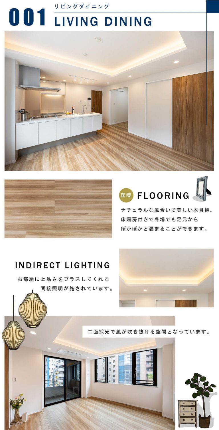 001リビングダイニング,LIVINGDINING