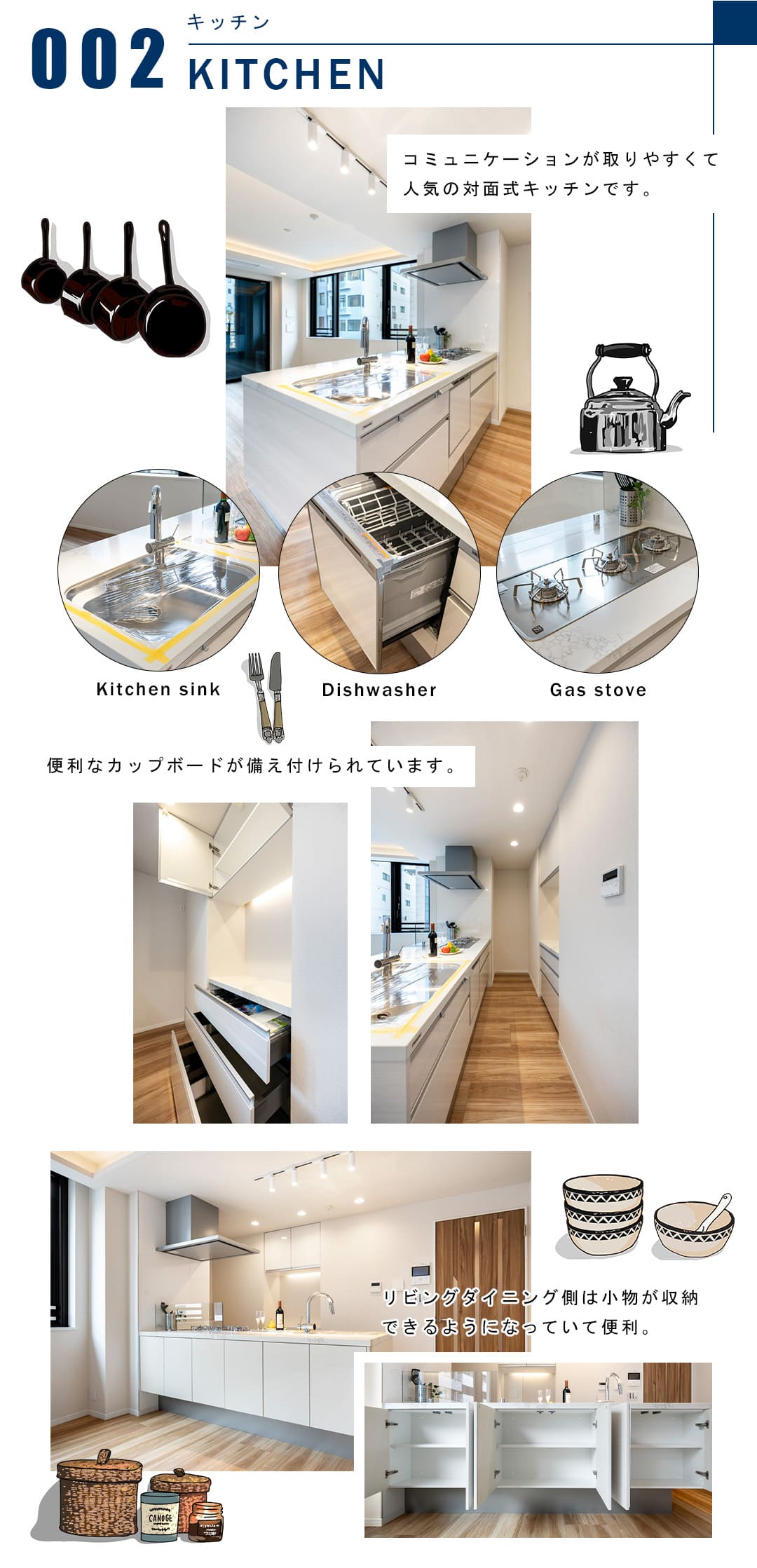 002キッチン,KITCHEN