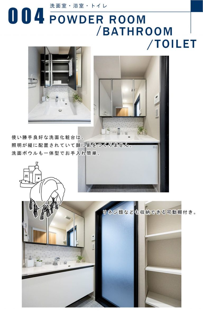 004洗面室,浴室,トイレ,POWDERROOM,BATHROOM,TOILET