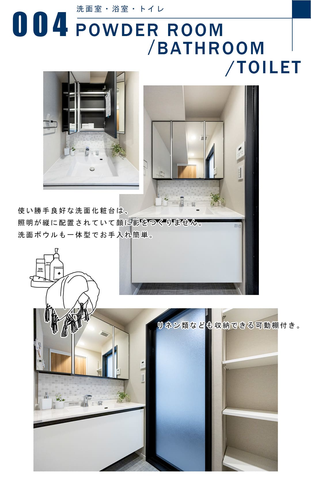 004洗面室,浴室,トイレ,POWDERROOM,BATHROOM,TOILET
