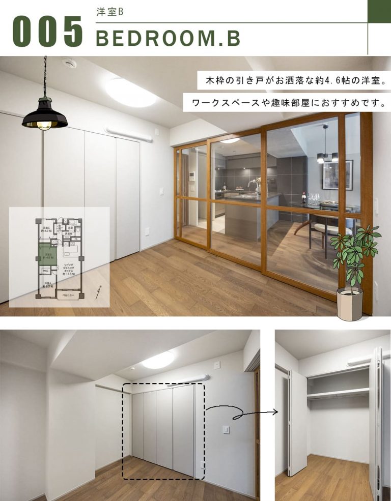 シャトー東洋の洋室B