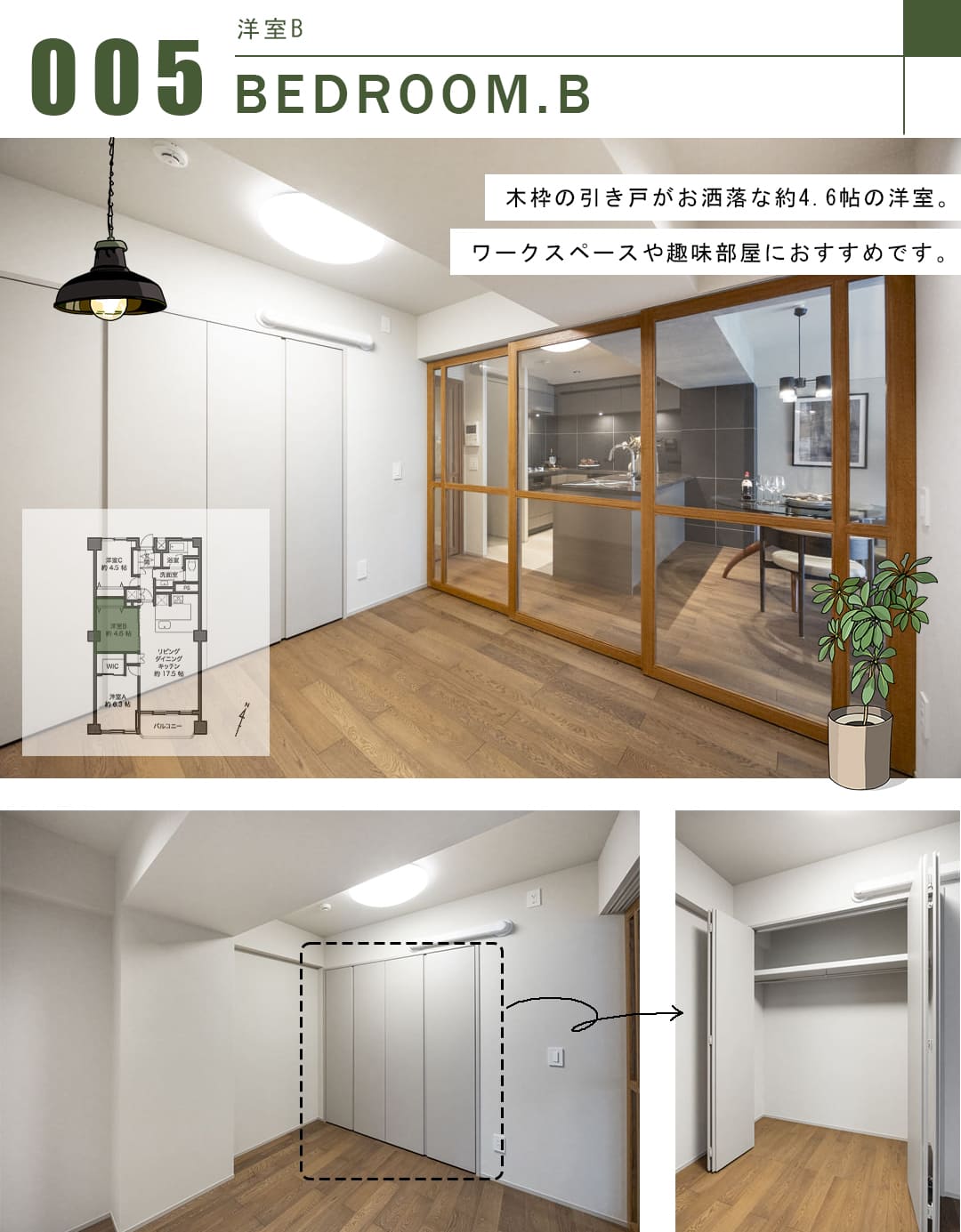 シャトー東洋の洋室B