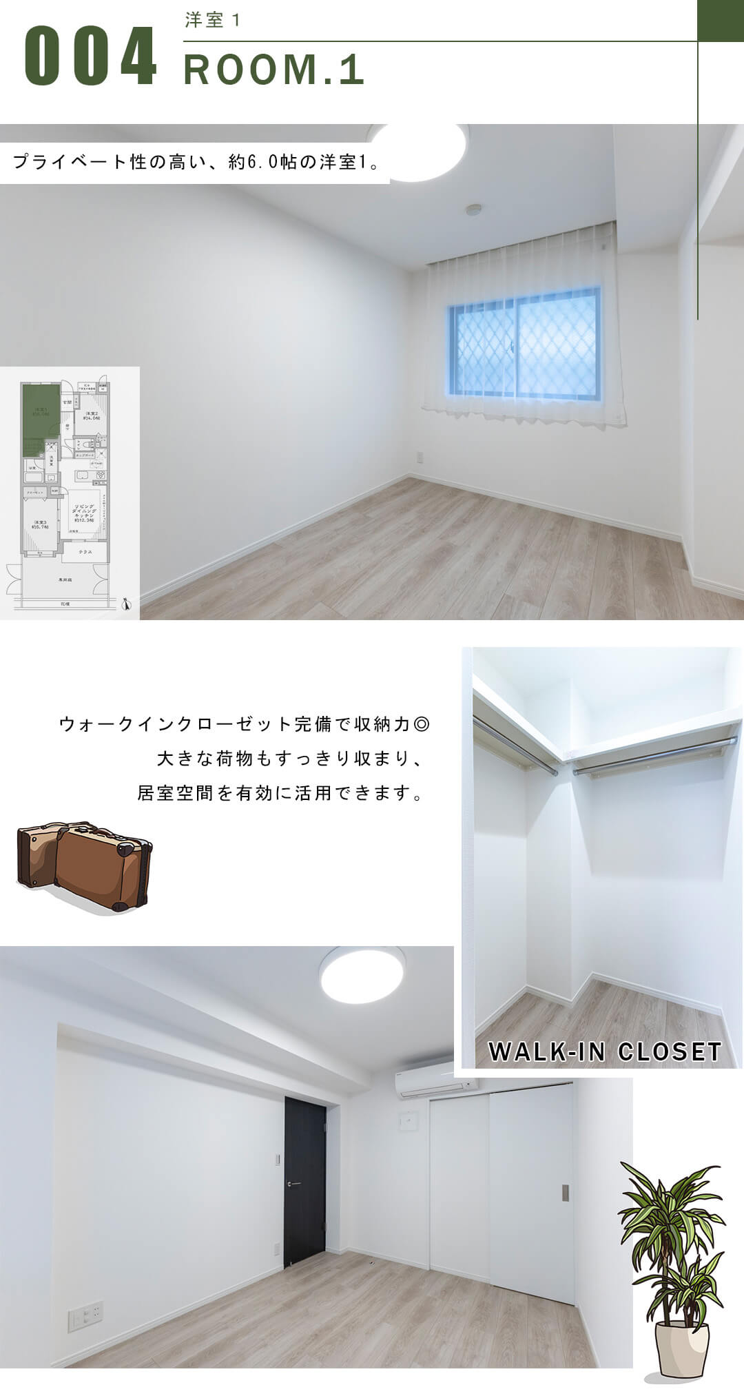 ベルハイム下北沢の洋室