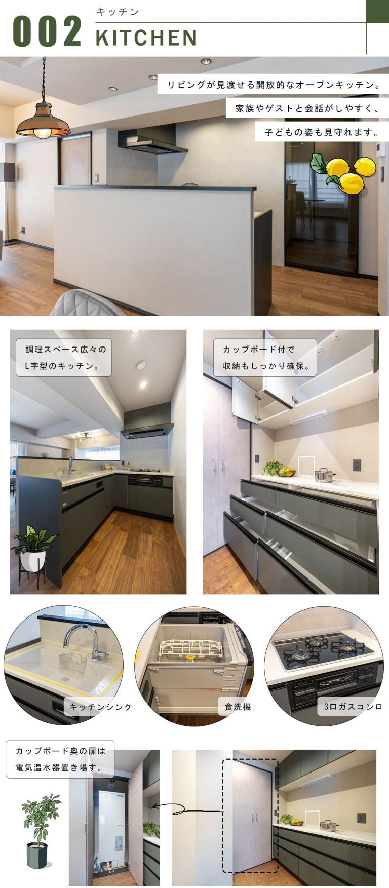 半蔵門ハウスのキッチン