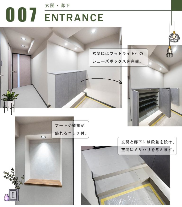 半蔵門ハウスの玄関・廊下