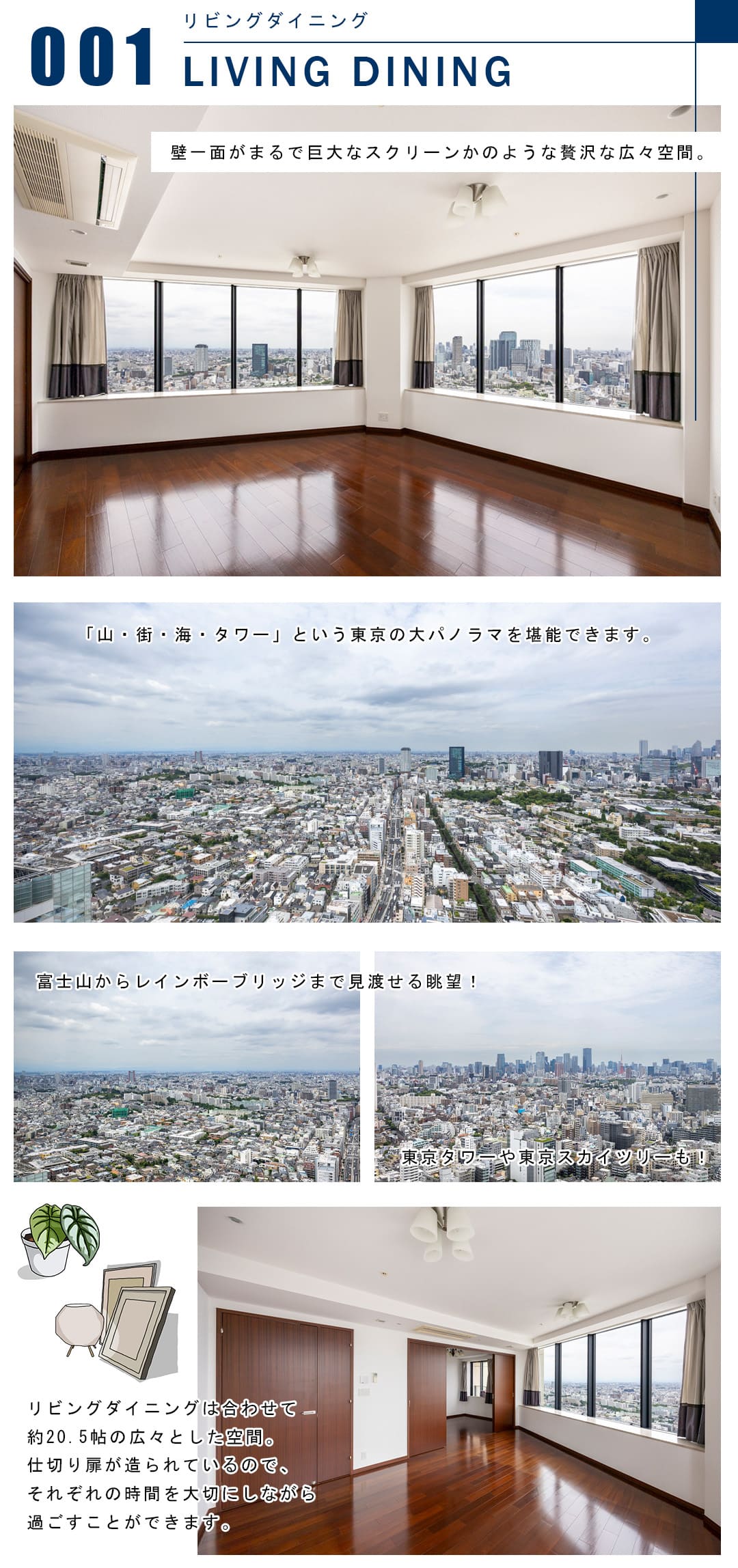 001リビングダイニング,LIVINGDINING