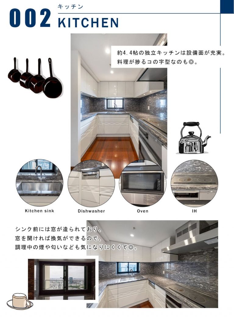 002キッチン,KITCHEN
