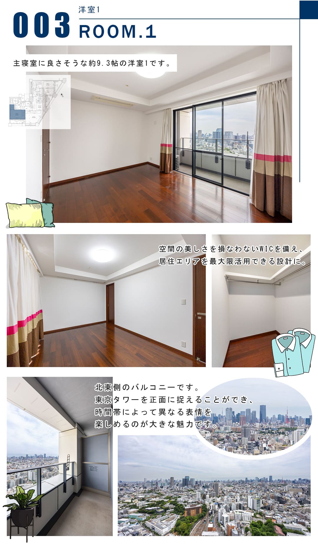 003洋室1,ROOM.1