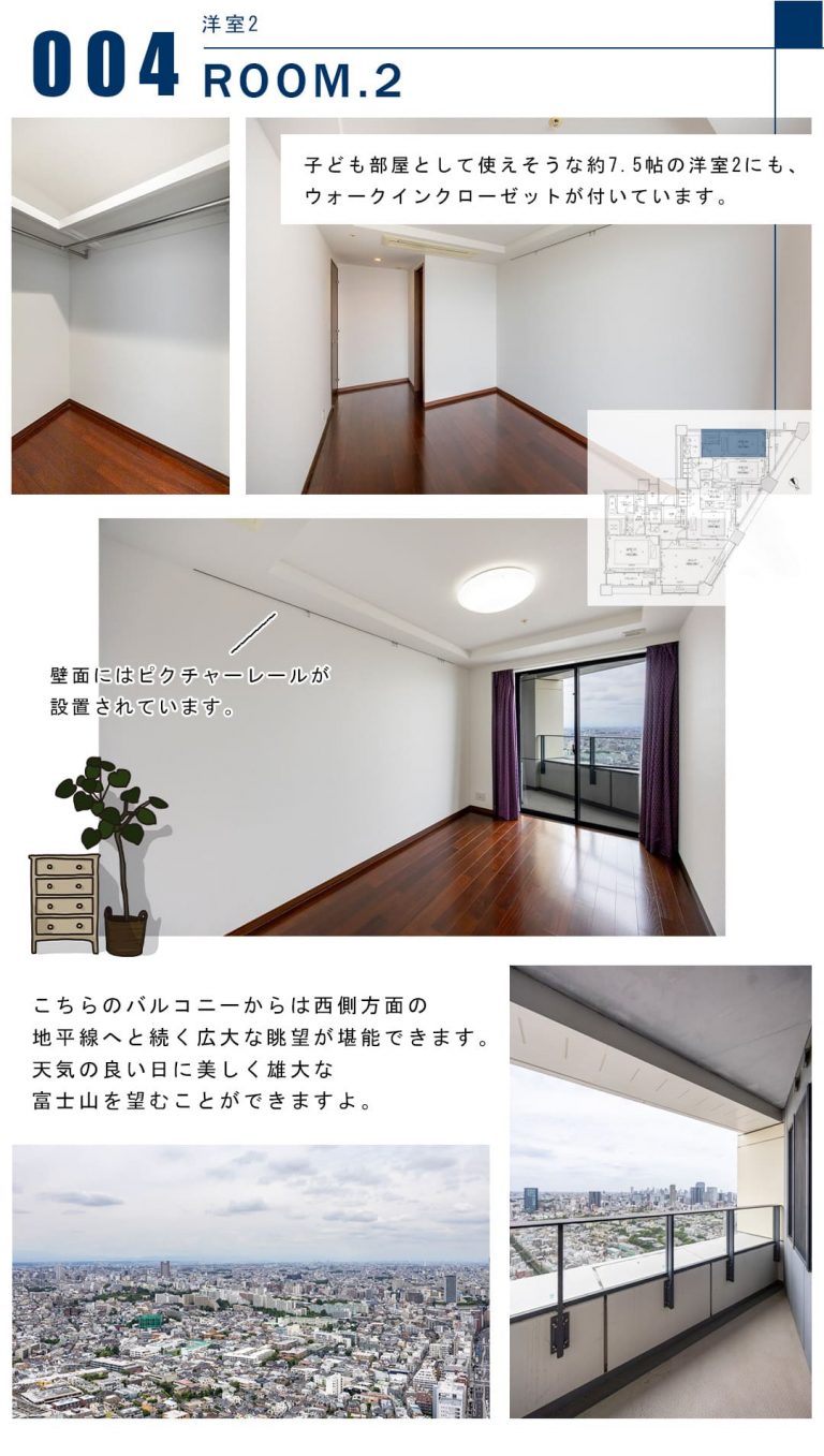 004洋室2,ROOM.2