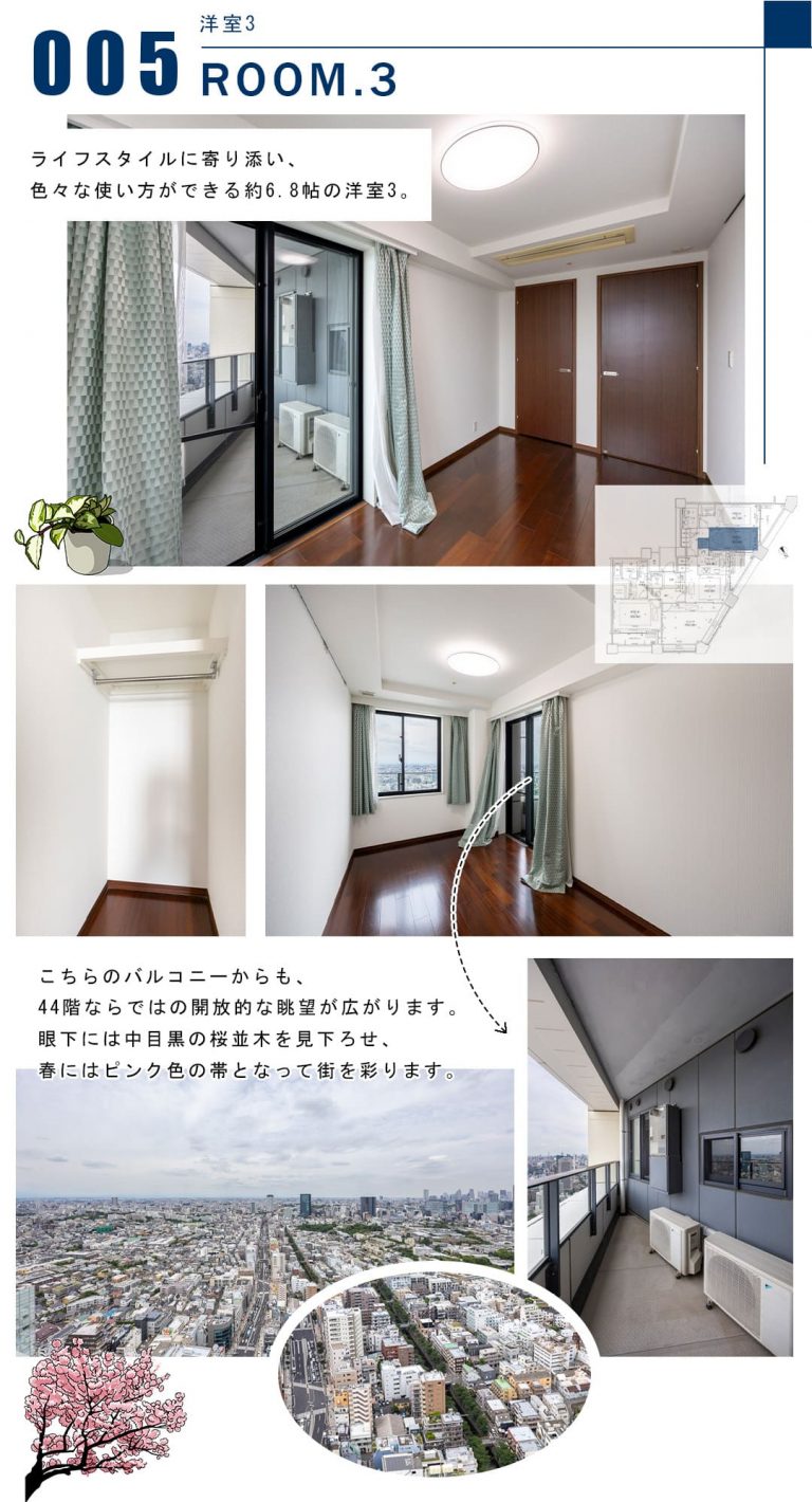 005洋室3,ROOM.3