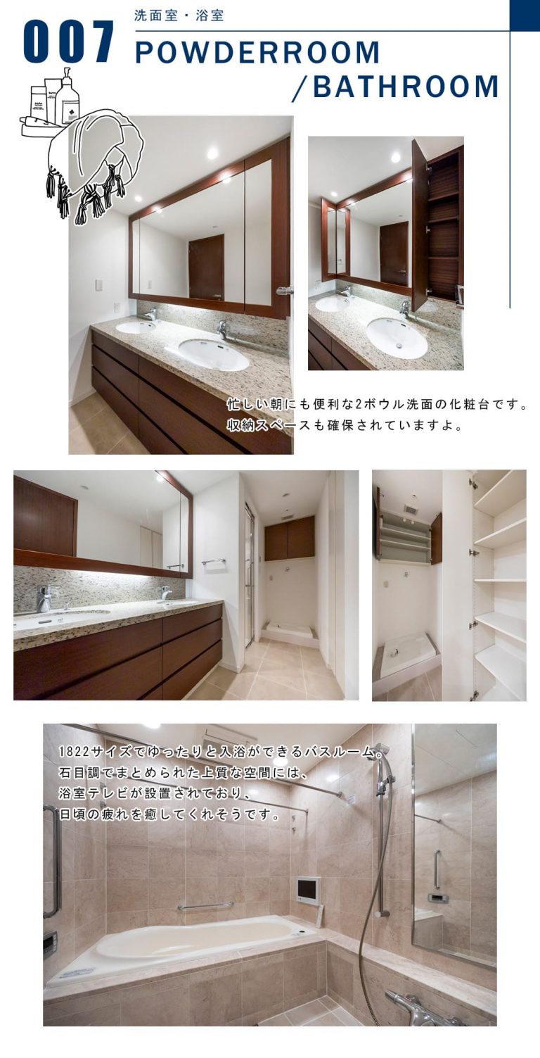 007洗面室,浴室,POWDERROOM,BATHROOM