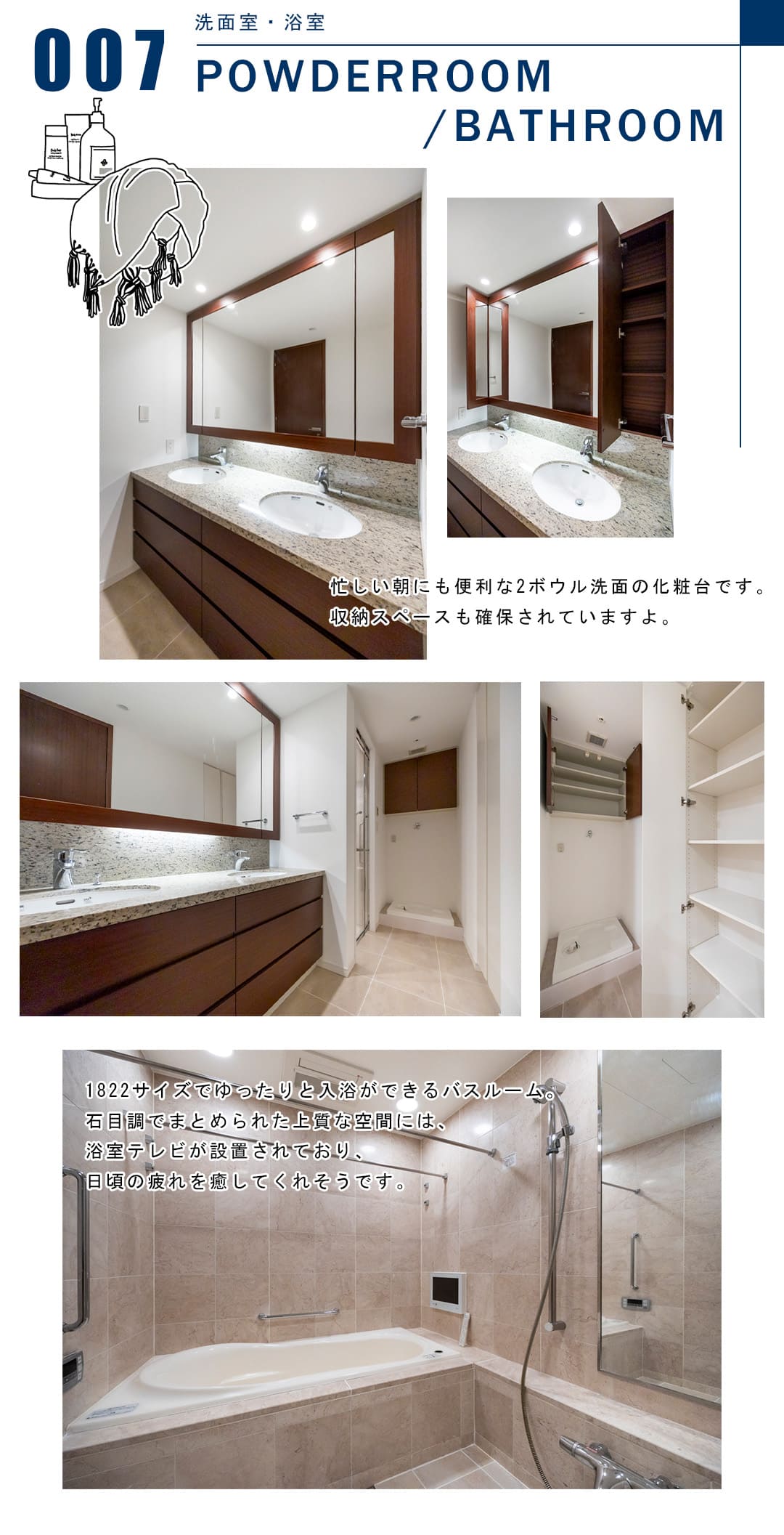 007洗面室,浴室,POWDERROOM,BATHROOM