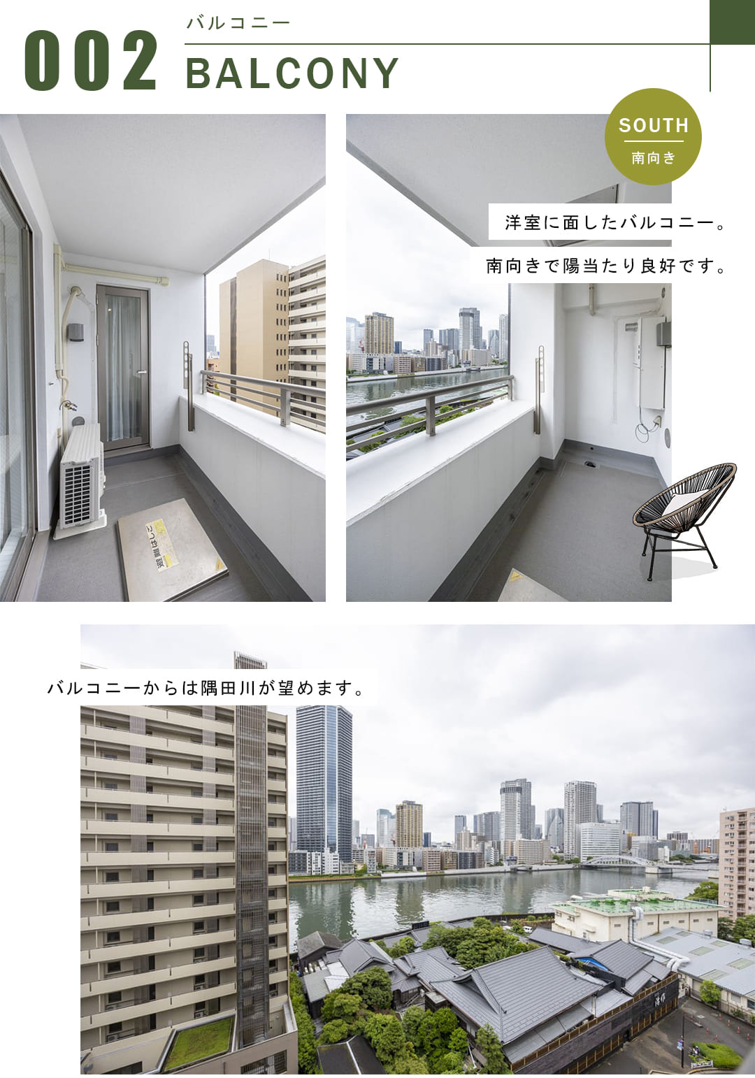 レグノ・ヴェール明石町のバルコニー