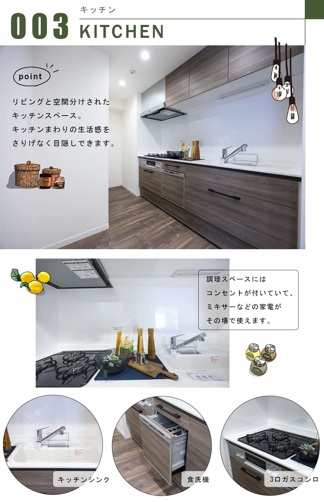 レグノ・ヴェール明石町のキッチン