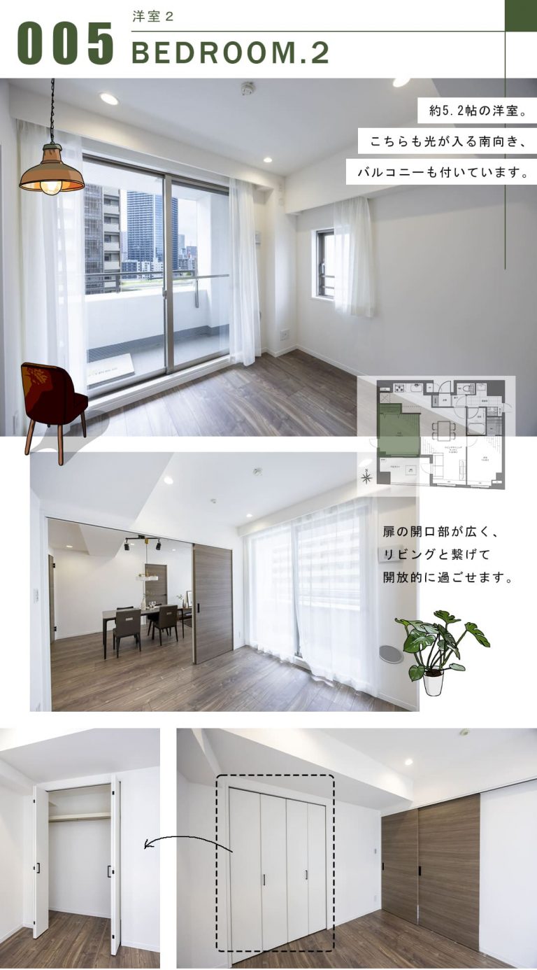 レグノ・ヴェール明石町の洋室2