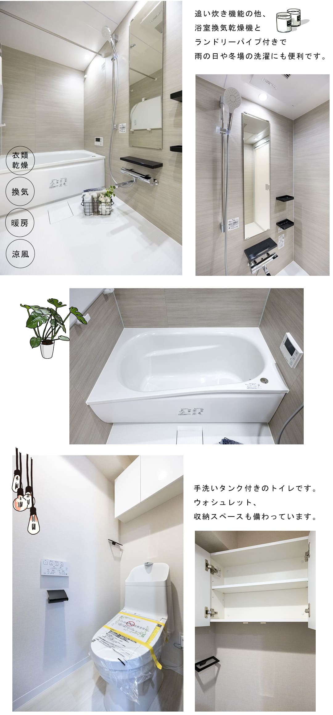 レグノ・ヴェール明石町の浴室・トイレ