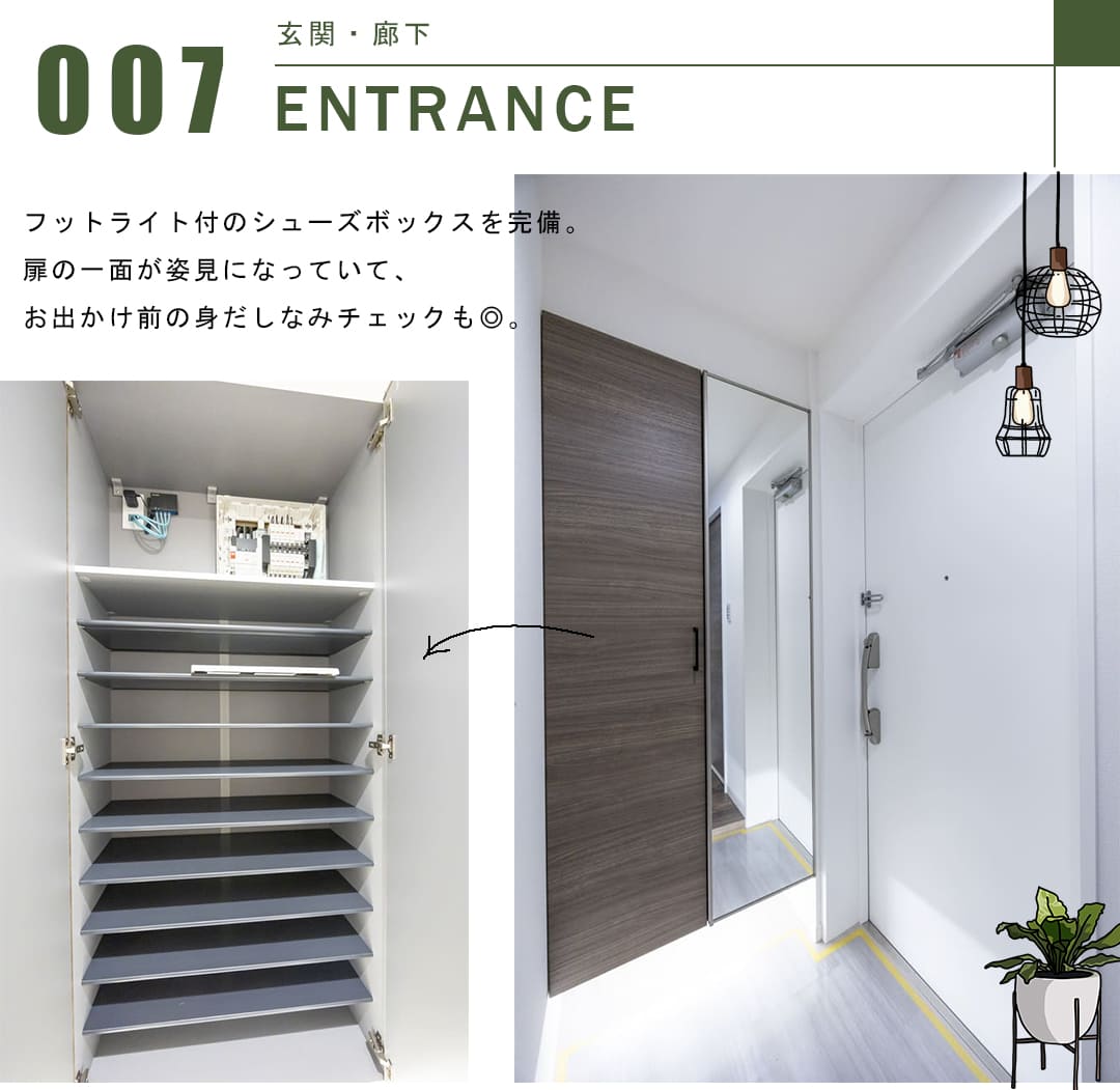 レグノ・ヴェール明石町の玄関・廊下
