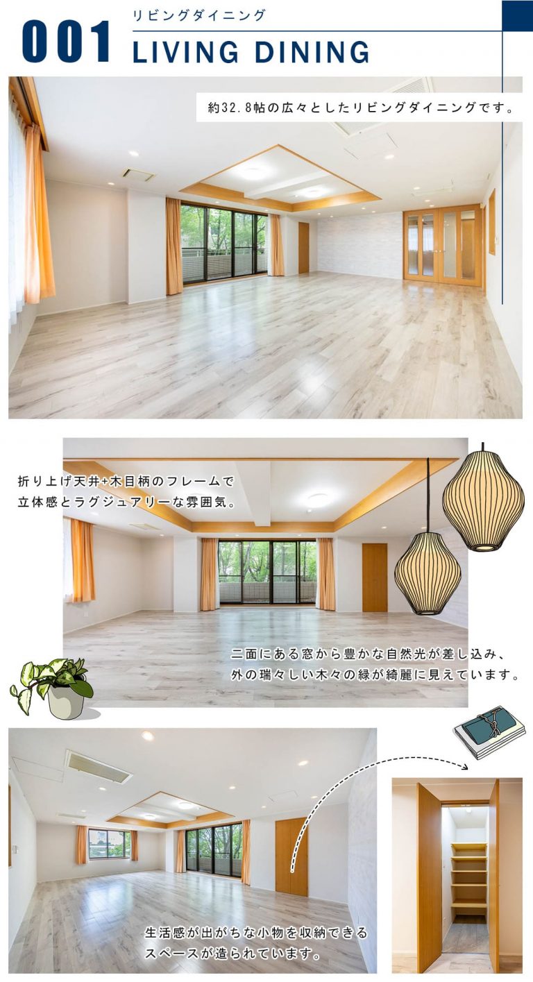 001リビングダイニング,LIVINGDINING