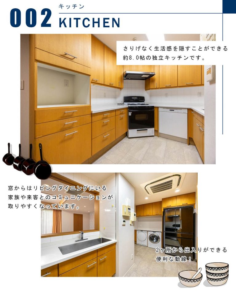 002キッチン,KITCHEN