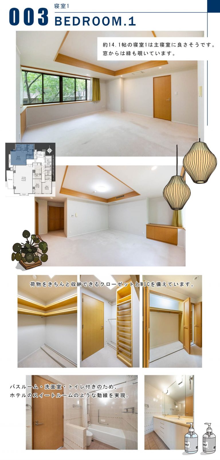 003寝室1,BEDROOM.1