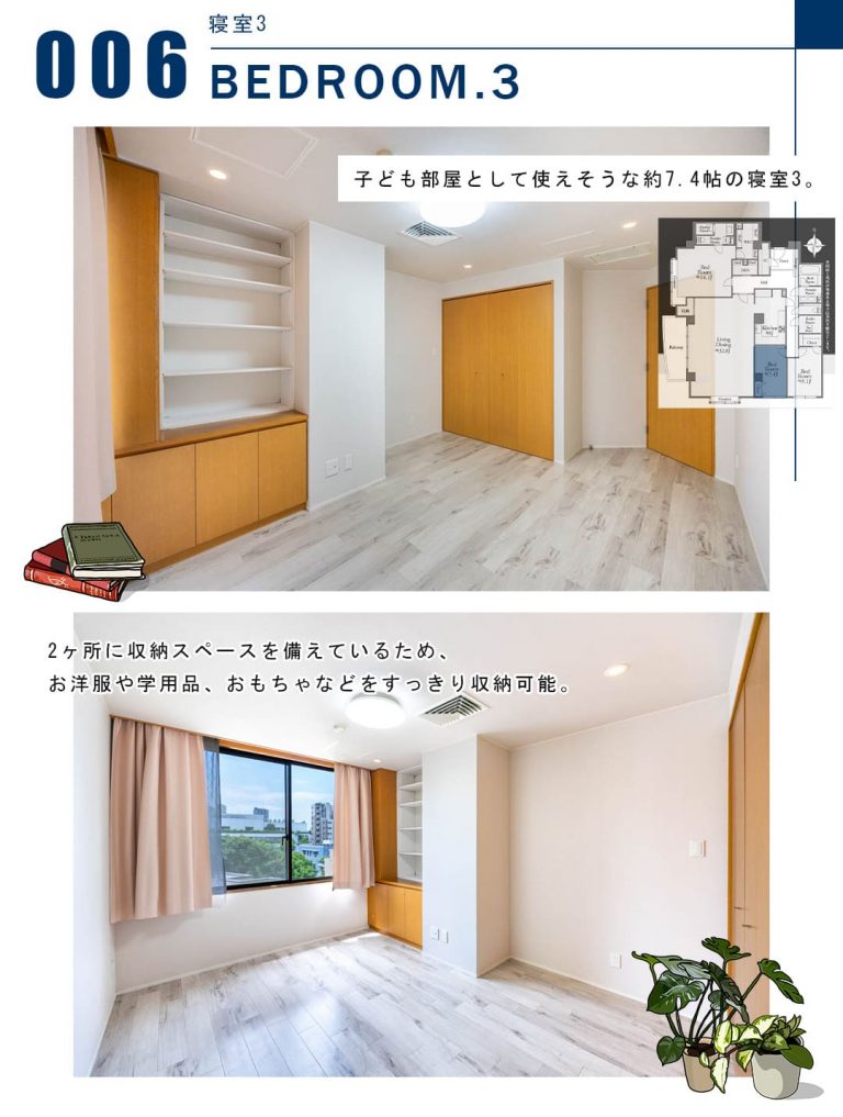 006寝室3,BEDROOM.3