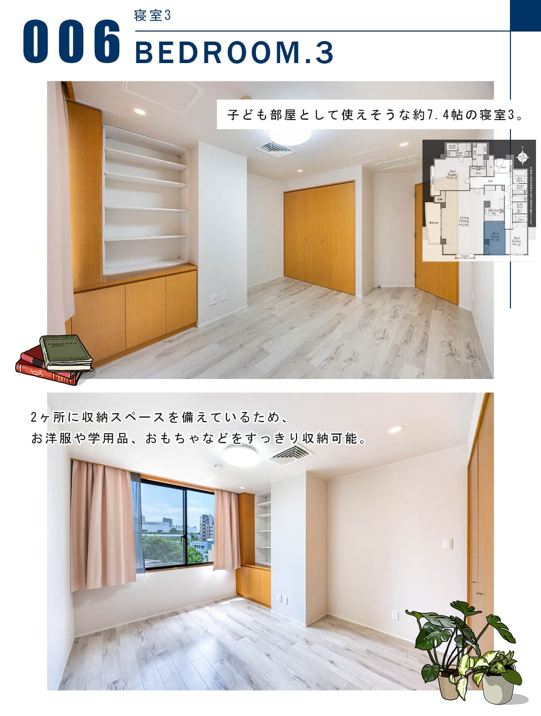 006寝室3,BEDROOM.3