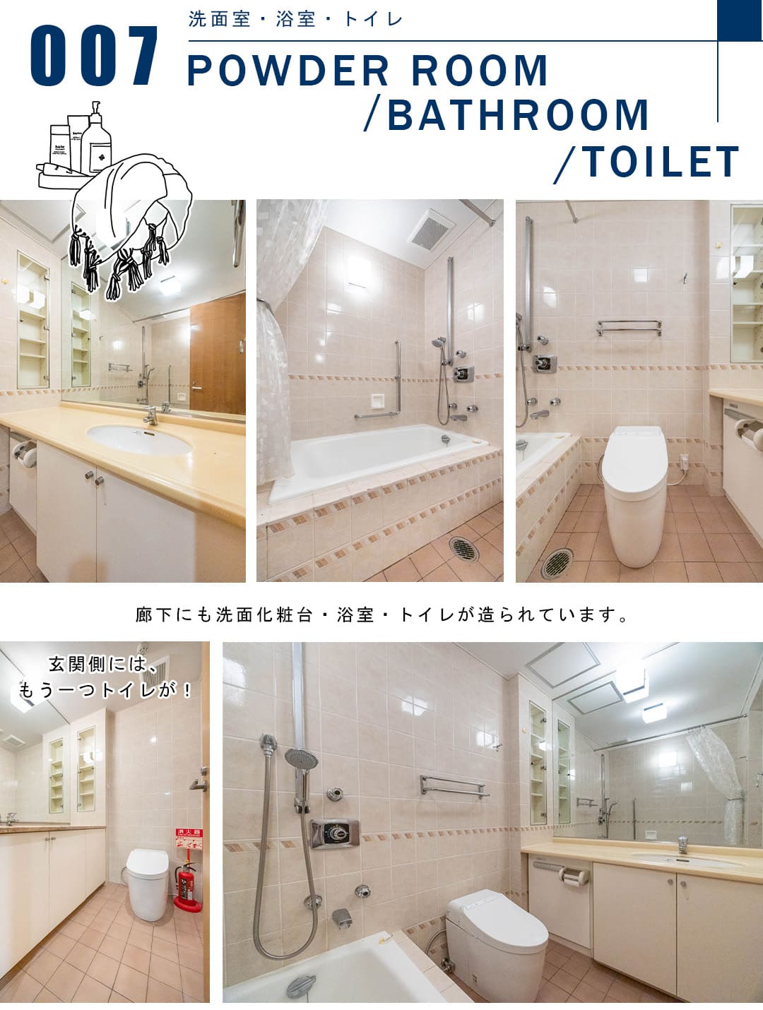 007洗面室,浴室,トイレ,POWDERROOM,BATHROOM,TOILET
