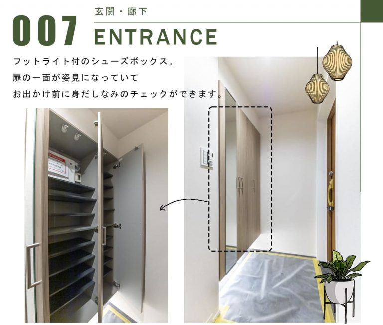ファミールグラン恵比寿の玄関・廊下