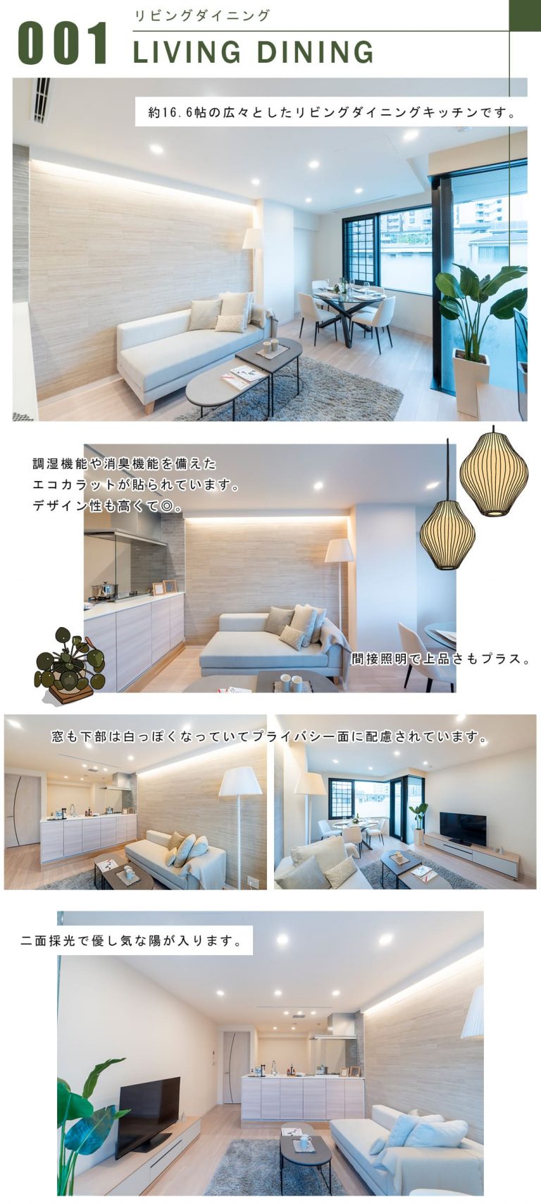 001リビングダイニング,LIVINGDINING