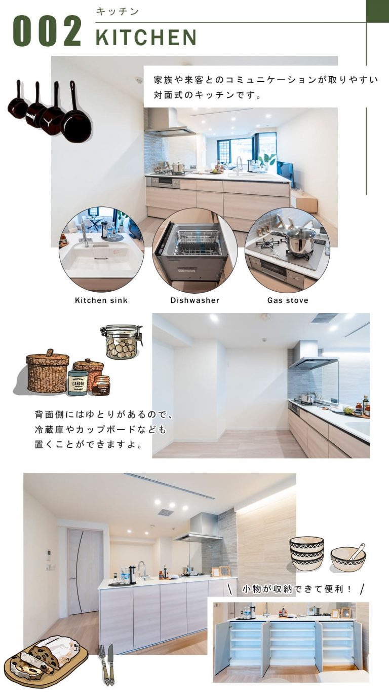 002キッチン,KITCHEN