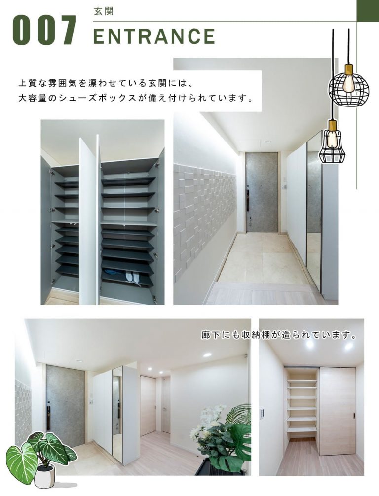 007玄関,ENTRANCE