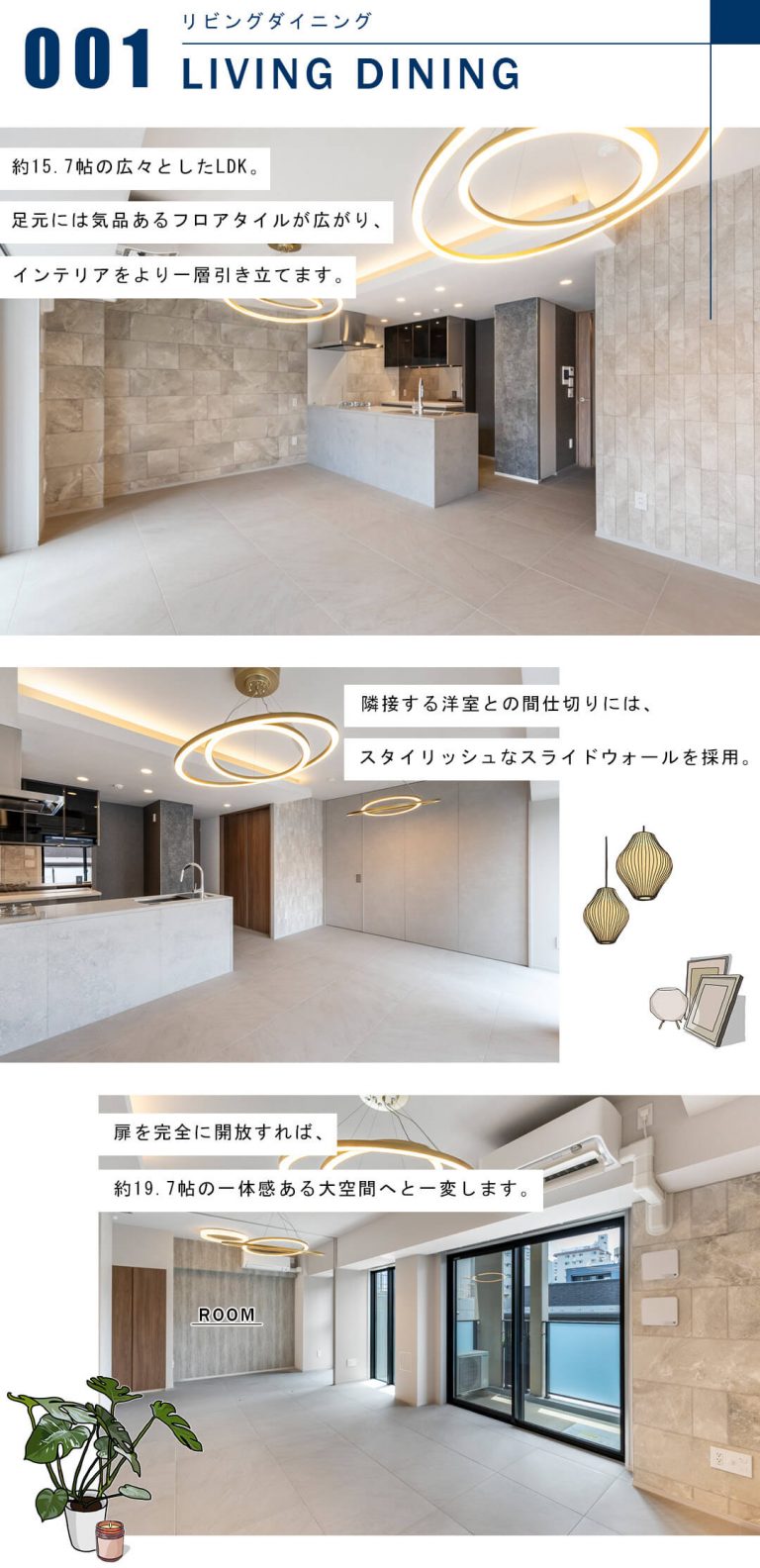 ディアナコート小石川播磨坂レジデンスのリビングダイニング