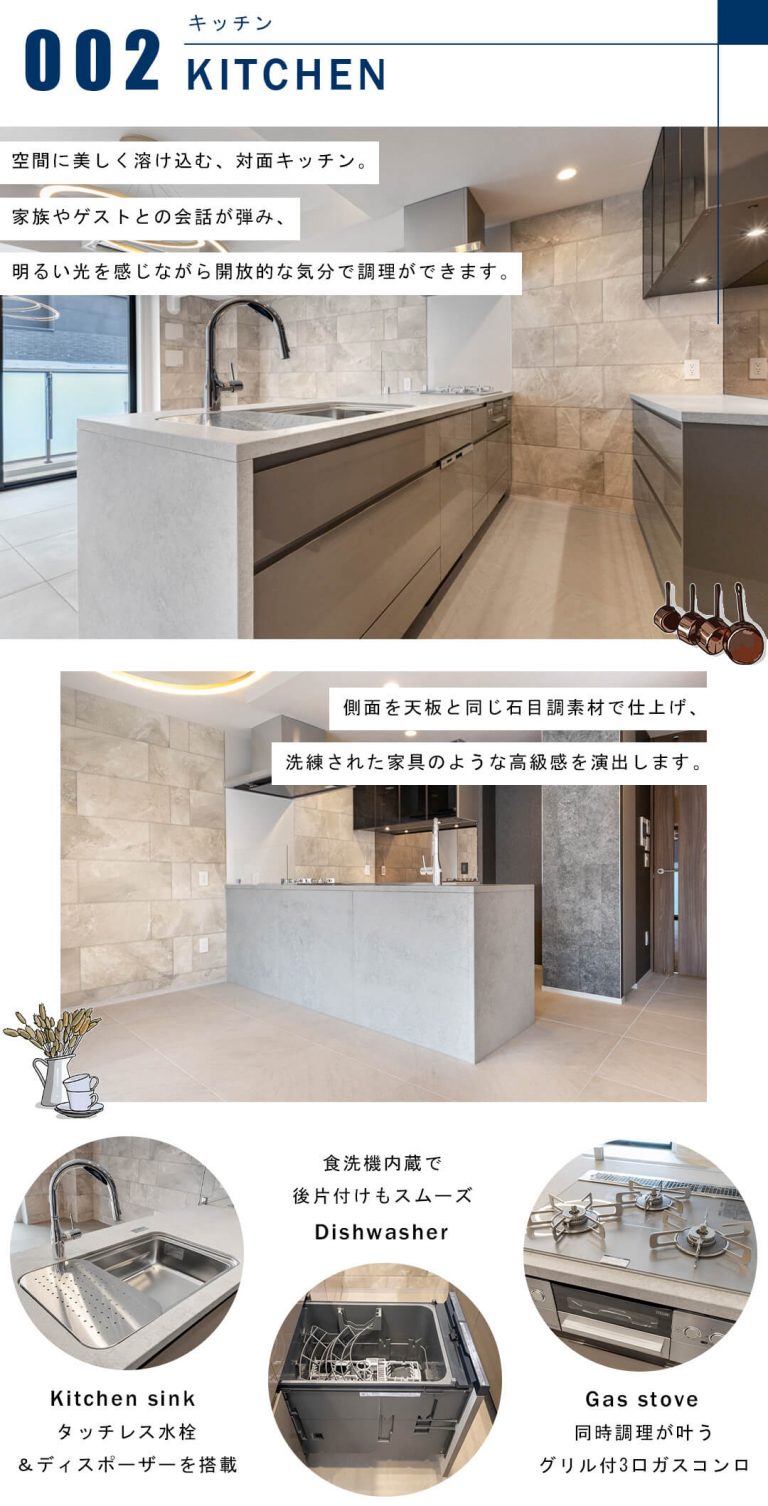ディアナコート小石川播磨坂レジデンスのキッチン